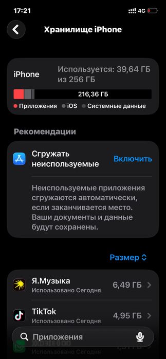 iPhone 12 pro 256 gb