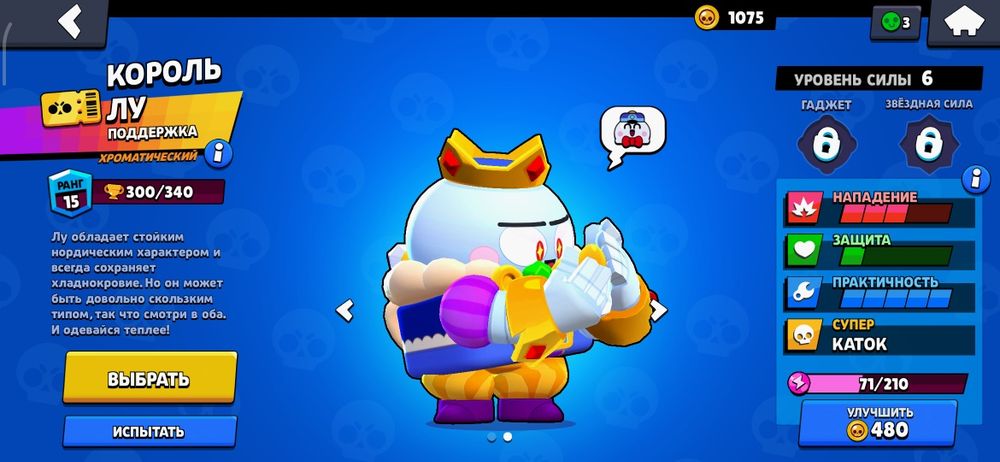 Аккаунт бравл старз