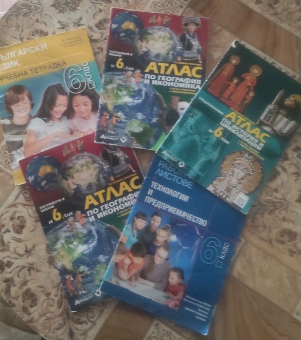 Помагала за 6 клас