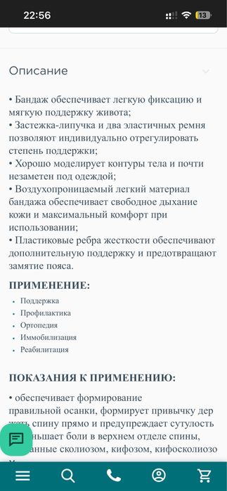 Бандаж корсет для спины