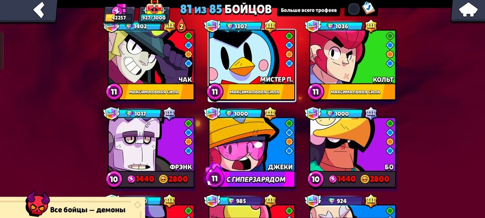 Аккаунт бравл старс