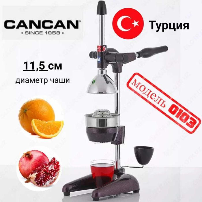 Турецкая соковыжималка для гранатов и цитрусовых фруктов CANCAN.