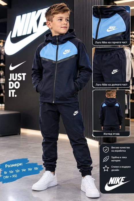 Детски екипи Nike Tech Fleece, 3 цвята( 8г до 18г)