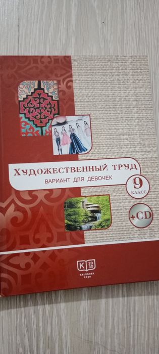Учебники 9-8 класс