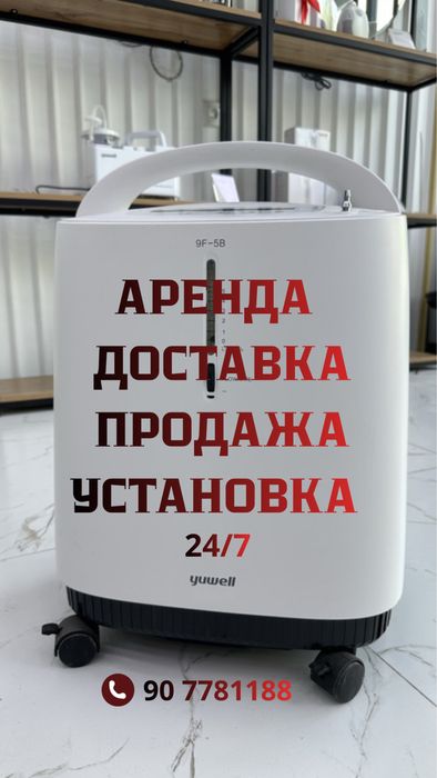 Кислород концентратор 2-5-10 Л. Kislorod konsentrator 5-10 L