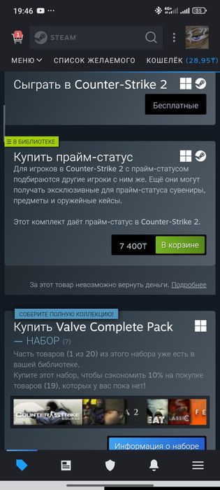 Аккаунт с Прайм статусом кс 2