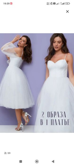 Продам свадебное платье