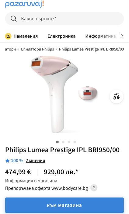 Рhilips  Bri950/00