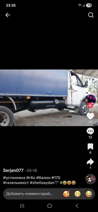 Продам газ балон новый сткк