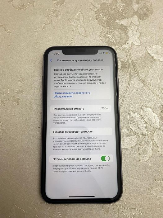 Айфон 11 .  128 гб