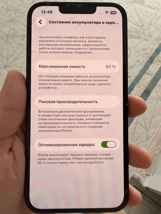 Iphone 13, в использовании полтора года
