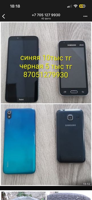 Телефоны и техника
