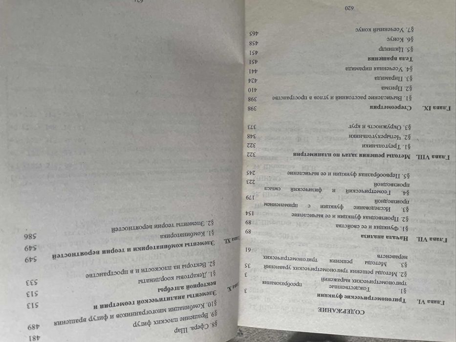 Книга Рустюмова для подготовки к ЕНТ