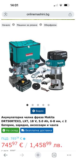 Секция 100 %масив