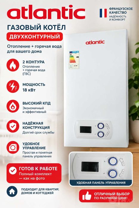 2х контурный котел