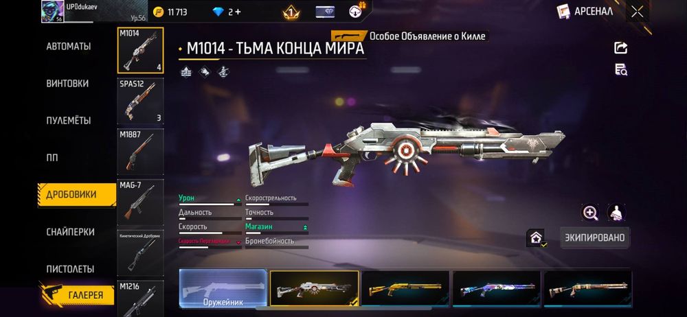 Обмен на фф акк или стандофф акк