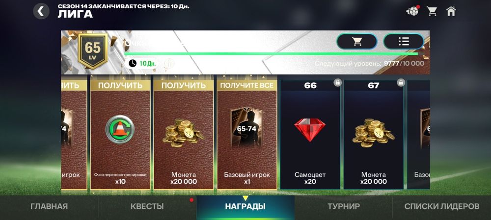 Продам Аккаунт Фифа Мобайл