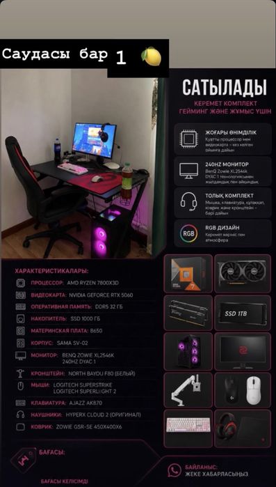 Amd ryzen 7800x3D