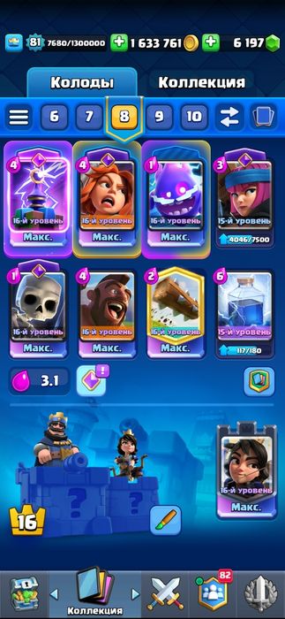 КЛЕШ РОЯЛЬ! Прокаченный Аккаунт!