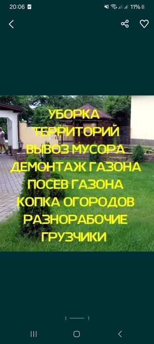 Посев газона. Демонтаж газона. Уборка территории