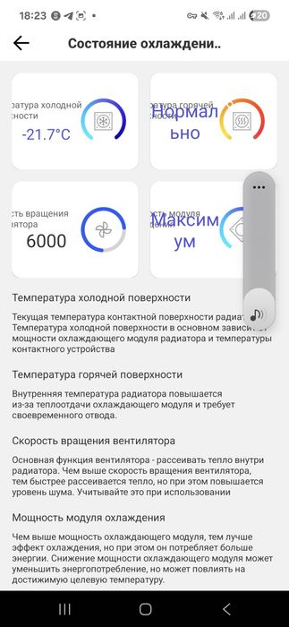 Flydigi B8x Магнитен охладител за телефон
