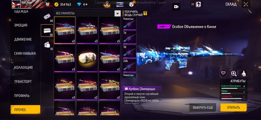 Продам акаунт фф