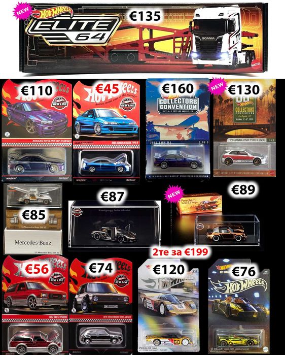 Хот Уилс Hot Wheels RLC, Fast Furious, Car Culture, Boulevard, Formula