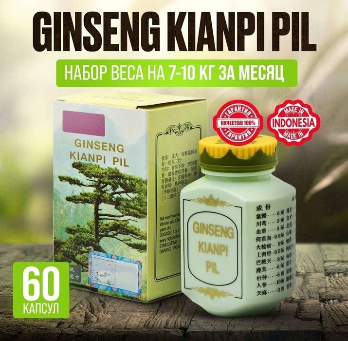 Ginseng kianpi pil Original indaneziniki 130.000 somdan