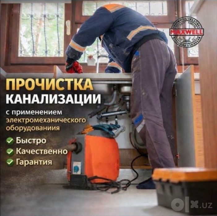 Канализация засор 24/7. Сантехник канализация тозалаш ZASOR SANTEXNIK