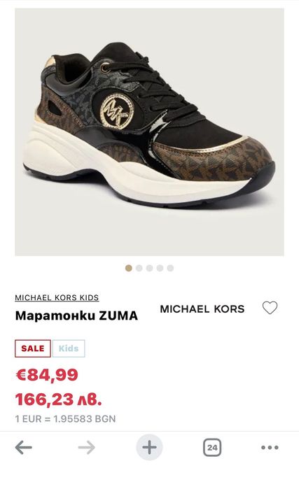 Детски маратонки  Michael Kors 28 16,5 см