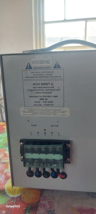 Автоматический стабилизатор напрежентя