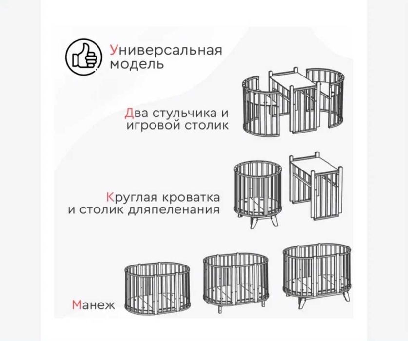 Детская кровать манеж