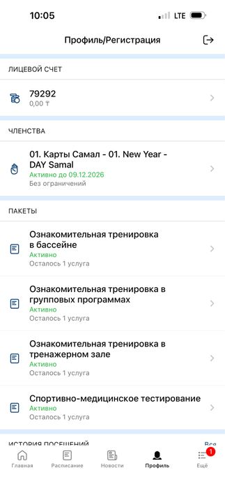 Абонимент Royal Klab Samal