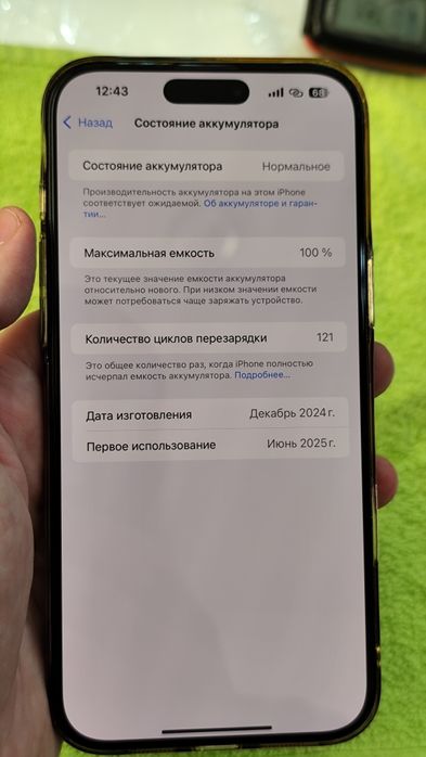 iPhone 16 pro max на гарантии