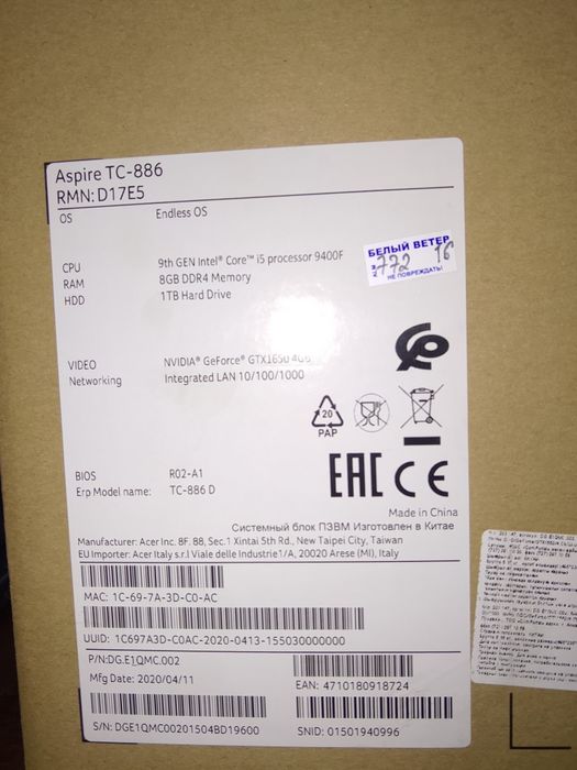 Продам комп быстро и срочно