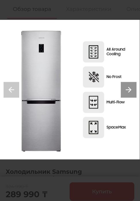 Продам холодильник Samsung