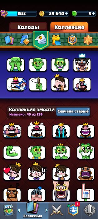 Клеш рояль аккаунт