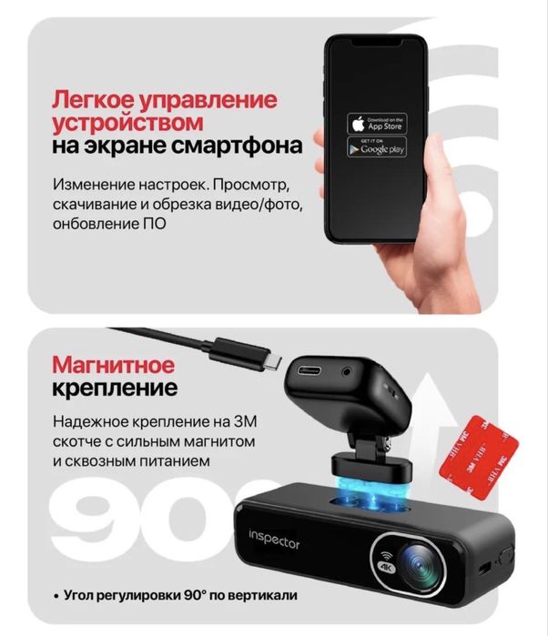 Видеорегистратор Inspector UHD450 4K