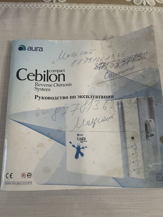 Водяной фильтр AURA