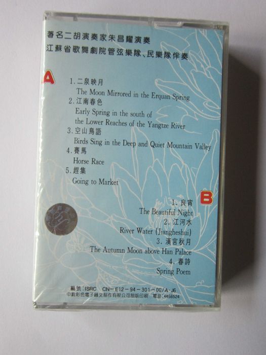 cadou rar caseta Melodii Celebre la Erhu -Zhu Changyao-China 1980 -nou