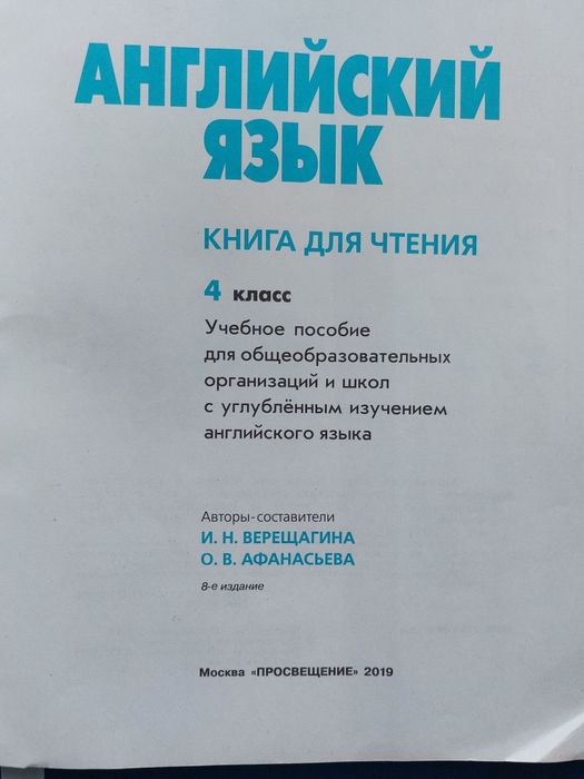 Reader English 4