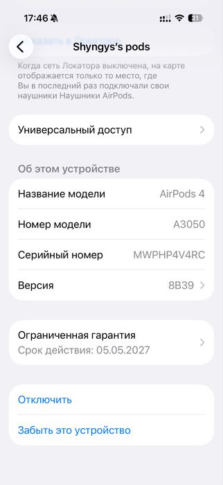 Airpods 4 без шумоподавления
