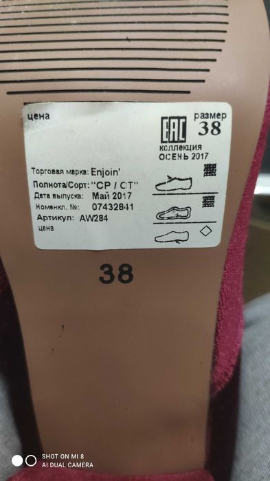 Ботильоны велюровые