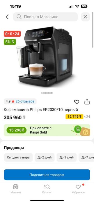 Продам кофемашину Philips EP2030/10