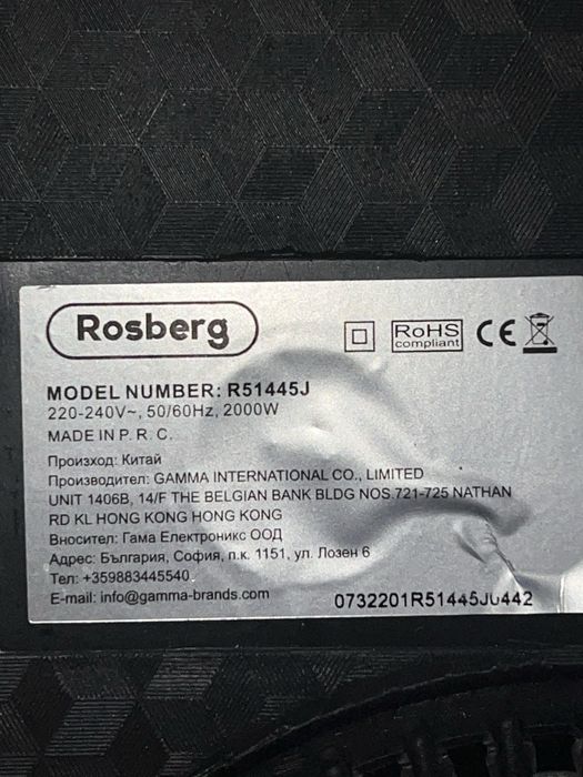 Индукционен котлон Rosberg R51445J