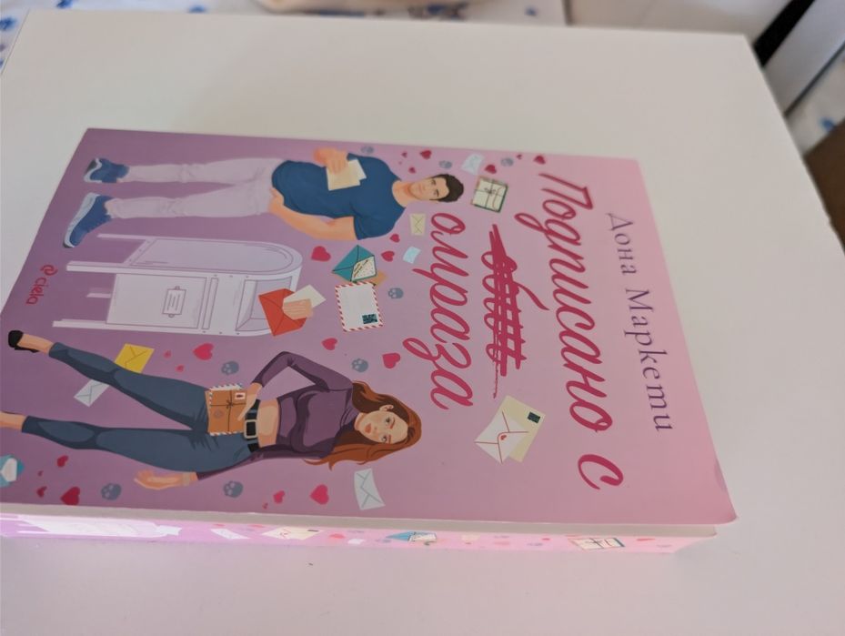 Цветни порезки - различни книги