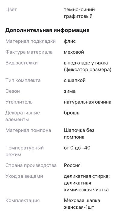 Продам шапку из мутона