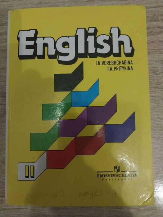 Ағылшын үйрену кітабы  Англиский книга обучающии СУПЕР АКЦИЯ!