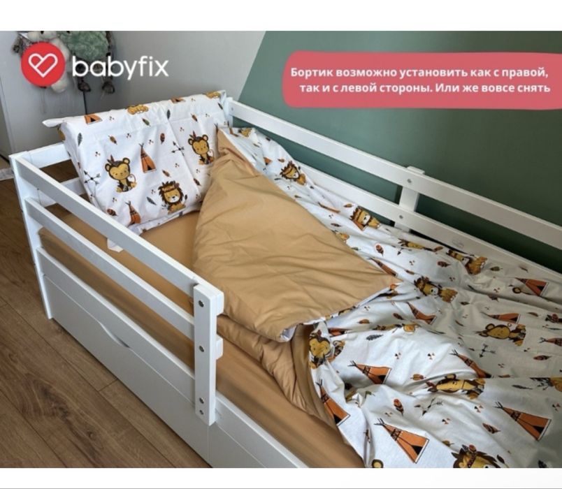 Детская кроватка babyfix новая