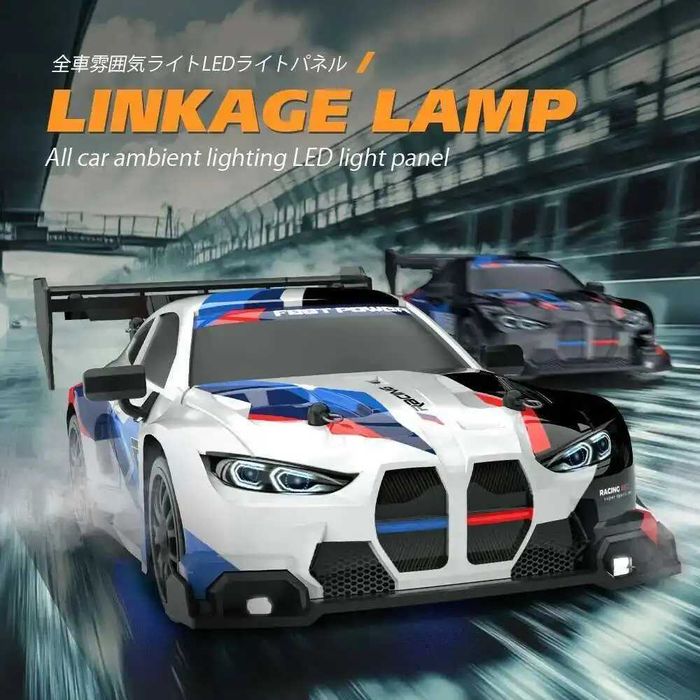 4х4 Радиоуправляема количка BMW RC за дрифт с дистанционно управление